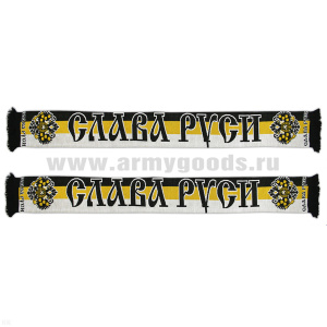 Шарф сувенирный п/ш Слава Руси (Слава Руси)