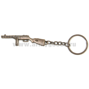 Брелок мет. Пистолет-пулемет (№1)