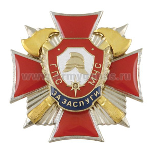 Значок мет. За заслуги ГПС МЧС (красн. крест с накл., заливка см)олой