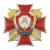 Значок мет. За заслуги ГПС МЧС (красн. крест с накл., заливка см)олой