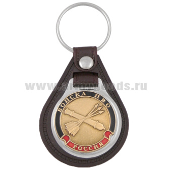 Брелок с эмблемой на виниловой подкладке Войска ПВО нов/обр