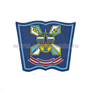 Шеврон пластизолевый ВКА им. А.Ф. Можайского нов/обр (книжка) васильковый фон