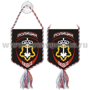 Вымпел шелкография автомоб. на присоске Полиция МВД ВОХР
