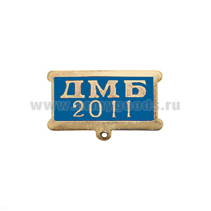 Планка к медали ДМБ 2016 и др. года (син.)