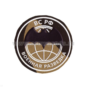 Шеврон пластизолевый Военная разведка ВС РФ (лет. мышь) кмф