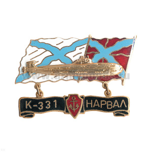Значок мет. К-331 Нарвал (серия ПЛ Звери) гор. эм.