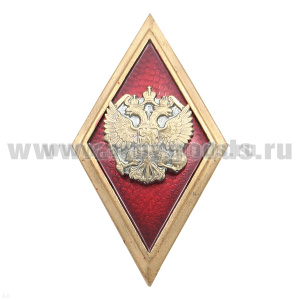 Значок мет. Ромб Высшая школа МВД (с накл. орлом РФ)