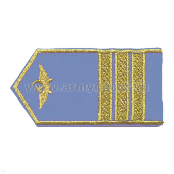 Погоны гражд. авиации, вышит. металлиз. нитью, голуб. (3 узк. лычки)