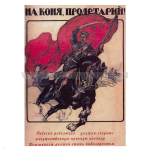 Магнит виниловый (гибкий) На коня, пролетарий!