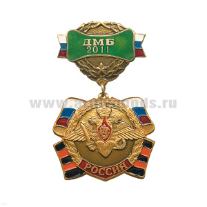 Медаль ДМБ 2016 (зел.)