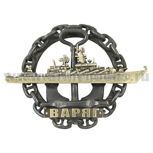 Значок мет. Варяг (на якоре в цепи)