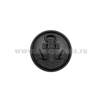 Пуговица 22 мм пласт. Якорь ВМФ ст/обр черная