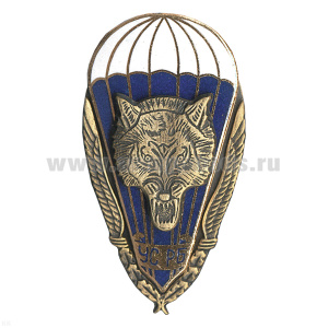 Значок мет. УС РБ (спецназ Республики Беларусь) волк, гор. эм.