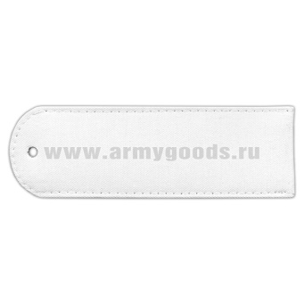 Погоны из рубаш. ткани белые чистые без канта (Полиция) на рубашку (пластик)