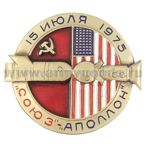 Значок мет. "Союз"-"Аполлон" 15 июля 1975 (с флагами СССР и США)