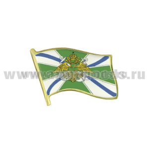 Значок мет. Флажок Органов Морской охраны ФПС РФ (заливка смолой, на пимсе)