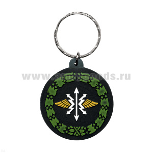 Брелок пластизол. Войска связи (без надписи)