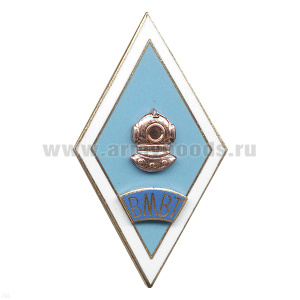 Значок мет. ВМВТ (ромб водолазная школа) гор. эм.