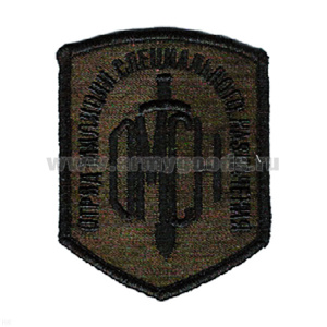 Шеврон вышит. Отряд милиции спецназ (буквы ОМСН и меч) полевой