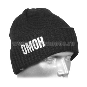 Шапка вязаная двойная п/ш черная с вышивкой ОМОН