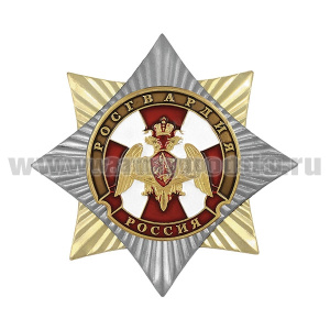 Значок мет. Орден-звезда Росгвардия (орел)