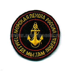 Шеврон вышит. МП России Там, где мы, там победа!