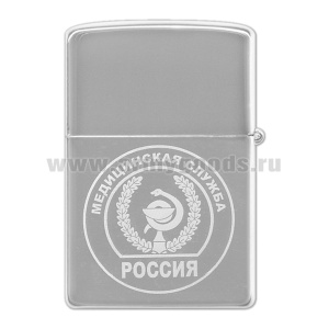 Зажигалка с лазерной гравировкой Медицинская служба