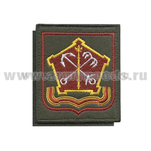 Шеврон вышит. Западный ВО (оливковый фон, красный кант) на липучке (приказ №300 от 22.06.2015)
