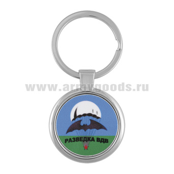 Брелок мет. Разведка ВДВ