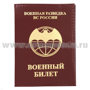 Обложка кожа ВБ ВР ВС