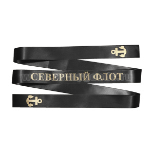 Лента на беск. (печать на шелк. ленте, аналог уставной) СФ