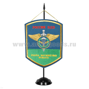 Вымпел вышит. на подст. Россия ВДВ (Сила мужество отвага)
