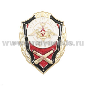 Значок мет. Отличник РВиА (без флага)