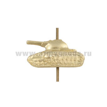 Эмбл. петл. мет. СА (ОТМЕНЕННЫЕ в 1994 г.) Танковые войска зол. ЛЕВАЯ