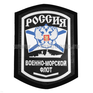 Шеврон фольга Россия ВМФ (корабль) с 1 узкой лычкой