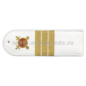 Погоны «машинная вышивка» из рубаш. ткани Полиция без канта белые с вышит. эмблемой (сержант) плас