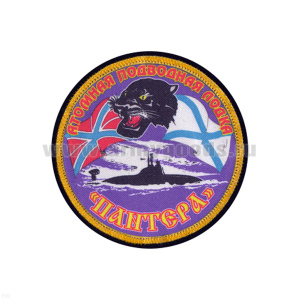 Шеврон шелкография АПЛ "Пантера"