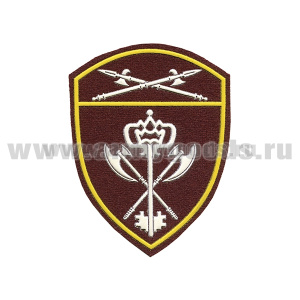 Шеврон пласт Росгвардия Уральский ВО (В/ч обеспечения деятельности)