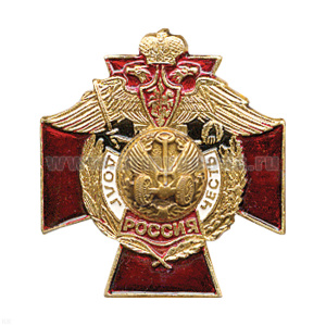 Значок мет. Автомоб. войска (серия ДиЧ (красн. крест)