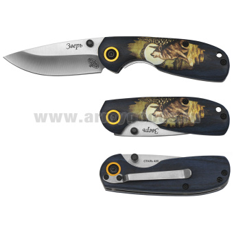 Нож ВИТЯЗЬ Зверь (волк) раскладной (53992/53991) общая длина 15,5 см