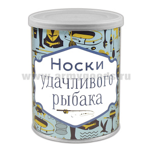 Сувенир Носки удачливого рыбака (носки в банке) цвет черный, разм. 27