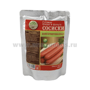 Консервы обеденные Сосиски консервированные (250 г) (готовое блюдо в фольге)