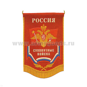 Вымпел пластизол. Россия Сухопутные войска