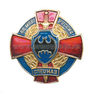 Значок мет. Спецназ ВВ МВД (крест и мышь) син.