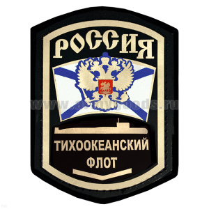 Шеврон фольга Россия ТОФ (ПЛ) с 1 узкой лычкой