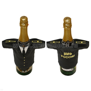 Рубашечка на бутылку сувенирная вышитая ВМФ России (черная с погонами капитана 3 ранга)