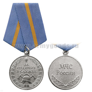 Медаль МЧС За отличие в службе 1 степ.