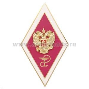 Значок мет. Ромб Высшее медицинское образование (с накладкой) в коробочке, гор. эм. (на заколке)