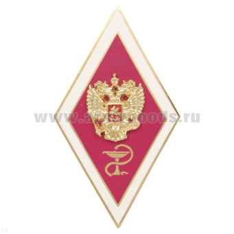 Значок мет. Ромб Высшее медицинское образование (с накладкой) в коробочке, гор. эм. (на заколке)