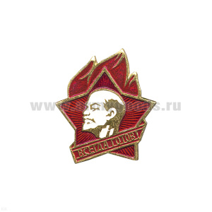 Значок мет. Пионерский значок (всегда готов)